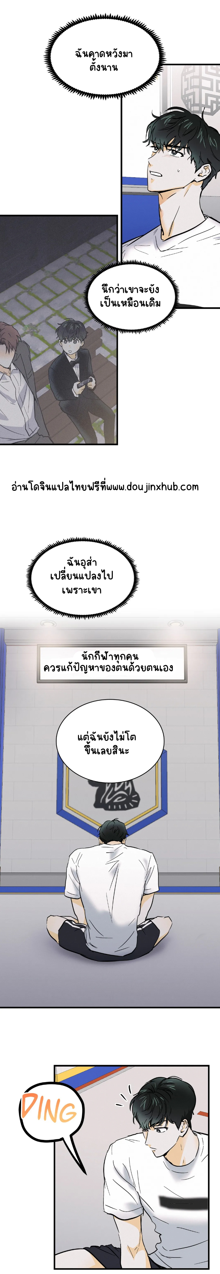 อย่าโกหกกันอีกเลย 6-16